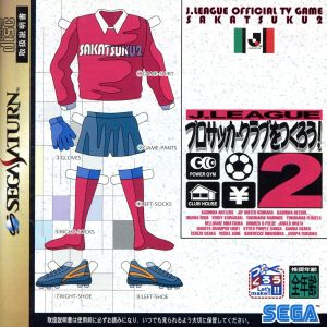 J.League Pro Soccer Club o Tsukurou 2 SEGA SATURN Japan Ver. [USED]