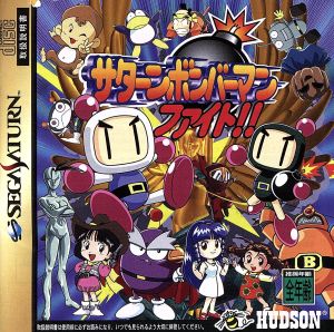 Saturn Bomberman Fight SEGA SATURN Japan Ver. [USED]