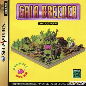 Gaia Breeder SEGA SATURN Japan Ver. [USED]