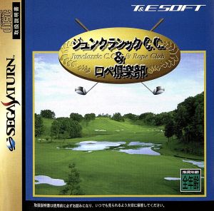 Junclassic C.C. & Rope Club SEGA SATURN Japan Ver. [USED]