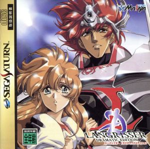 Langrisser Dramatic Edition SEGA SATURN Japan Ver. [USED]