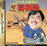 Mario Mushano no ChouShogi Juku SEGA SATURN Japan Ver. [USED]