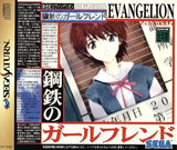 Shinseiki Evangelion Koutetsu no Girlfriend SEGA SATURN Japan Ver. [USED]