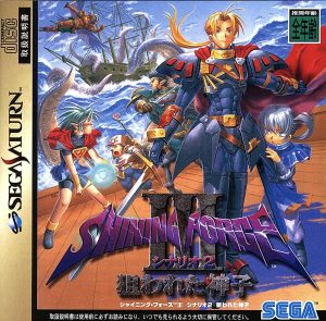 Shining Force III Scenario 2 Nerawareta Miko SEGA SATURN Japan Ver. [USED]