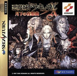 Castlevania Symphony of the Night SEGA SATURN Japan Ver. [USED]