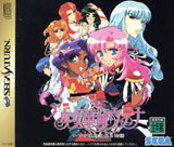 Shoujo Kakumei Utena Itsuka Kakumei Sareru Monogatari SEGA SATURN Japan Ver. [USED]