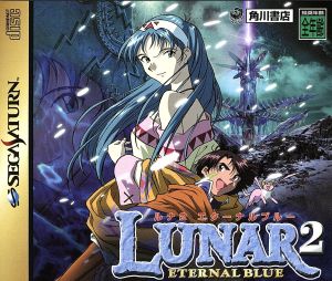 Lunar 2 Eternal Blue SEGA SATURN Japan Ver. [USED]