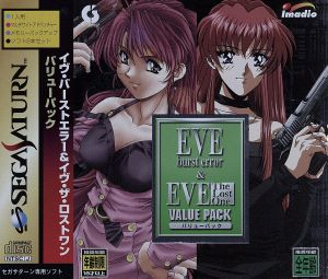 EVE Burst Error & EVE The Lost One Value Pack SEGA SATURN Japan Ver. [USED]