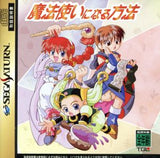 Mahoutsukai ni Naru Houhou SEGA SATURN Japan Ver. [USED]