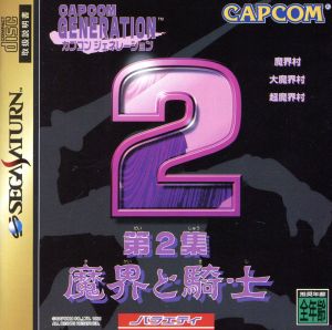 Capcom Generation 2 SEGA SATURN Japan Ver. [USED]