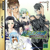 Yukyu Gensokyoku ensemble 2 SEGA SATURN Japan Ver. [USED]