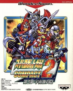 Super Robot Wars Compact 2 Part 2 Cosmoquake WonderSwan Japan Ver. [USED]