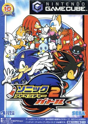 Sonic Adventure 2 Nintendo GameCube Japan Ver. [USED]