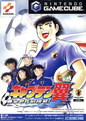 Captain Tsubasa Ougonsedai no Chosen Nintendo GameCube Japan Ver. [USED]