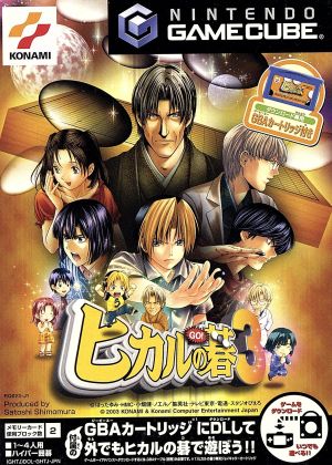 Hikaru no Go 3 Nintendo GameCube Japan Ver. [USED]