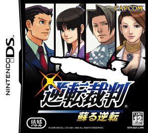 Phoenix Wright Ace Attorney NINTENDO DS Japan Ver. [USED]