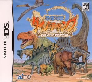 Dinosaur Battle Dino Champ Strongest DNA Excavation Operation NINTENDO DS Japan Ver. [USED]