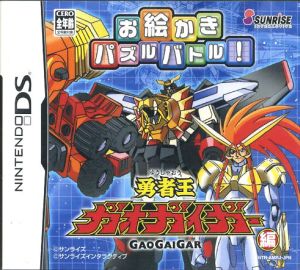 Drawing puzzle battle King of Braves Gaogaigar NINTENDO DS Japan Ver. [USED]
