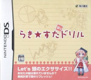 Lucky Star Moe Drill NINTENDO DS Japan Ver. [USED]