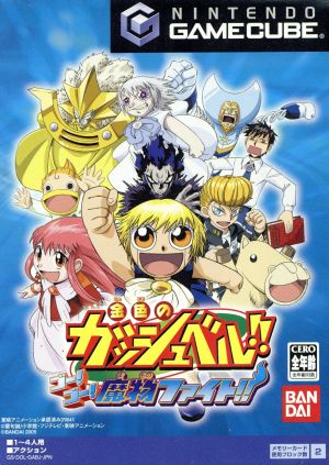Konjiki no Gash Bell Go Go Mamono Fight Nintendo GameCube Japan Ver. [USED]