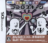 Voice emotion measuring device heart scan NINTENDO DS Japan Ver. [USED]