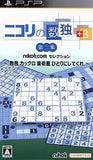 Nikoli no Sudoku +3 Dai Ni Shuu Sudoku Kakuro Bijutsukan Hitori ni Shitekure PlayStation Portable Japan Ver. [USED]