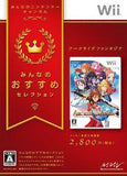 Arc Rise Fantasia Minna no Osusume Selection Wii Japan Ver. [USED]