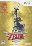 The Legend of Zelda Skyward Sword Wii Japan Ver. [USED]