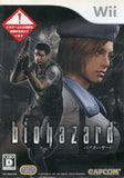 Resident Evil Wii Japan Ver. [USED]