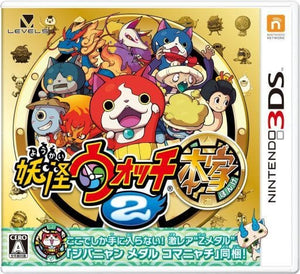 Yo-kai Watch 2 Fleshy Souls NINTENDO 3DS Japan Ver. [USED]