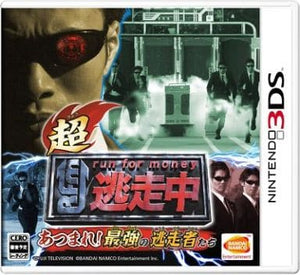 Chou Tousouchuu gathered The strongest fugitives hunter sunglasses for children included NINTENDO 3DS Japan Ver. [USED]