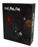 Rose and the Old Castle of Twilight Limited Edition Premium Box PlayStation Vita Japan Ver. [USED]