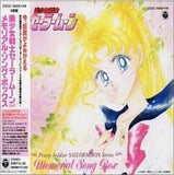 Sailor Moon Memorial Song Box CD Japan Ver. [USED]