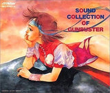 Sound Collection of Gunbuster Normal Edition CD Japan Ver. [USED]