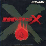 Castlevania X CD Japan Ver. [USED]