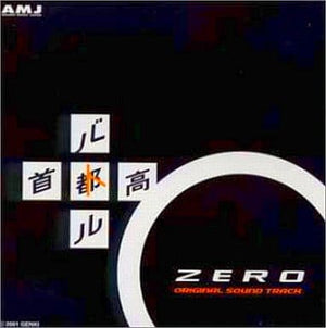 Tokyo Xtreme Racer: Zero Original Soundtrack CD Japan Ver. [USED]