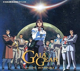 Sound Theater Gaia Gear CD-4 CD Japan Ver. [USED]