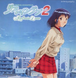 Refrain Love 2 Original Soundtrack CD Japan Ver. [USED]