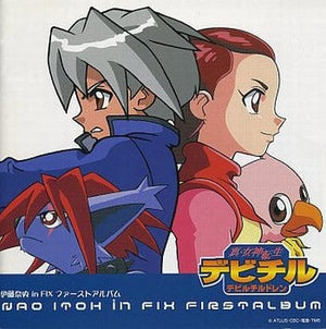 Shin Megami Tensei: DeviChil Ito Nao in FIX First Album CD Japan Ver. [USED]