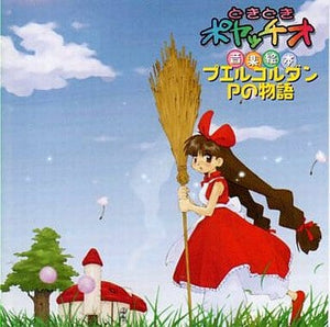 Doki Doki Poyatchio!! Music Picture Book The Story of Puercordan P CD Japan Ver. [USED]