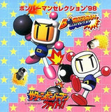 Bomberman Selection '98 CD Japan Ver. [USED]