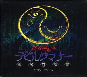 Shin Megami Tensei: Devil Summoner Sound File CD Japan Ver. [USED]