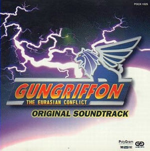 Gungriffon Original Soundtrack CD Japan Ver. [USED]