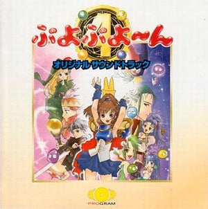 Puyo Puyo~n Original Soundtrack CD Japan Ver. [USED]