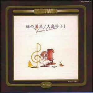 Wata no Kunihoshi Image Album Theatrical Version Music Edition Victor Anime Hall of Fame Twin Series 19 CD Japan Ver. [USED]