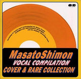 Shimon Masato Vocal Compilation -Cover & Rare Collection- CD Japan Ver. [USED]