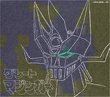 Great Mazinger -ETERNAL EDITION File No.5 & 6- CD Japan Ver. [USED]