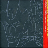 ETERNAL EDITION Dynamic Pro Films File No.11 & 12 Devilman CD Japan Ver. [USED]