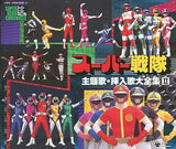 Super Sentai Theme Song Insert Song Complete Collection II CD Japan Ver. [USED]