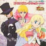 Ashita no Nadja Misuc Box Series BGM Collection Vol.2 CD Japan Ver. [USED]